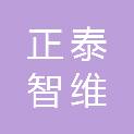 浙江正泰智维能源服务有限公司