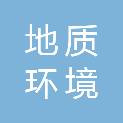 湖州市地质环境监测站
