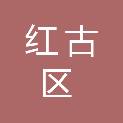 兰州市红古区文化体育和旅游局