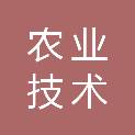 三亚市农业技术推广服务中心