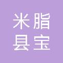 米脂县宝顺建筑工程有限公司