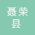 西藏聂荣县农业农村局