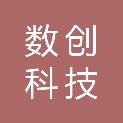 武汉数创科技有限公司