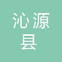 沁源县公安局交通警察大队