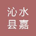 沁水县嘉峰镇郭壁村村民委员会