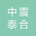 河南中震泰合科技有限公司