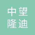 中望隆迪（上海）数字科技有限公司