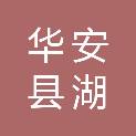 华安县湖林乡人民政府
