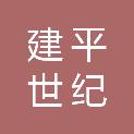 上海市建平世纪中学