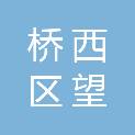 石家庄市桥西区望达职业培训学校