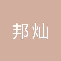 安徽好心人药房零售连锁有限公司颍上县鑫都首府店