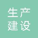 新疆生产建设兵团第二师国有资产监督管理委员会（新疆维吾尔自治区铁门关市国有资产监督管理委员会）