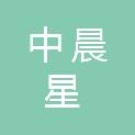 武汉中晨星能源有限责任公司