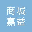 临沂商城嘉益办公家具商行