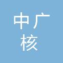 中广核新能源通渭有限公司