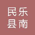 民乐县南丰镇寄宿制小学