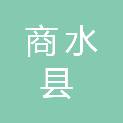 商水县中标农机农民专业合作社