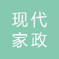 海口市现代家政职业培训学校
