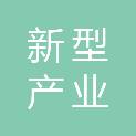 泰安市新型产业投资发展有限公司