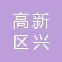 桂林高新区兴中光电仪器有限责任公司