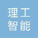 宁波理工智能电网技术有限公司