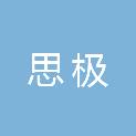 江苏思极科技服务有限公司镇江分公司