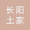 长阳土家族自治县榔坪镇榔坪初级中学