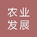 中国农业发展银行安徽省分行营业部