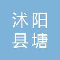 江苏省宿迁市沭阳县塘沟镇胡庄村村民委员会