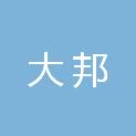 浙江大邦新型建材有限公司