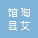 馆陶县艾艺嘉自动化机械制造有限公司
