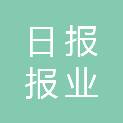 临沂日报报业集团（临沂日报社）