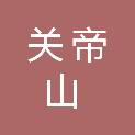 山西省关帝山国有林管理局龙兴林场