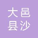 大邑县沙渠街道双龙社区居民委员会