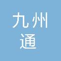 郑州九州通医学检验实验室有限公司