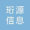 保定珩源信息技术咨询有限公司