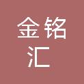 成都金铭汇信息技术有限公司