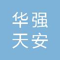 北京华强天安送变电工程有限公司