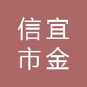 信宜市金垌镇米场小学