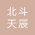 武汉北斗天辰科技有限公司