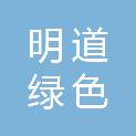 湖北省明道绿色智能船舶修造有限公司