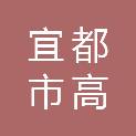 宜都市高坝洲镇卫生院