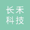 四川长禾科技有限公司