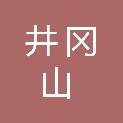 井冈山先锋数字产业园科技有限公司