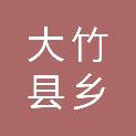 大竹县朝阳乡人民政府