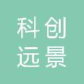 广西科创远景信息技术有限公司