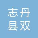 志丹县双河镇侯市便民服务中心