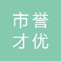 乌鲁木齐市誉才优学教育培训有限公司