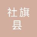 社旗县林业局