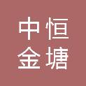赣州中恒金塘体育发展有限公司